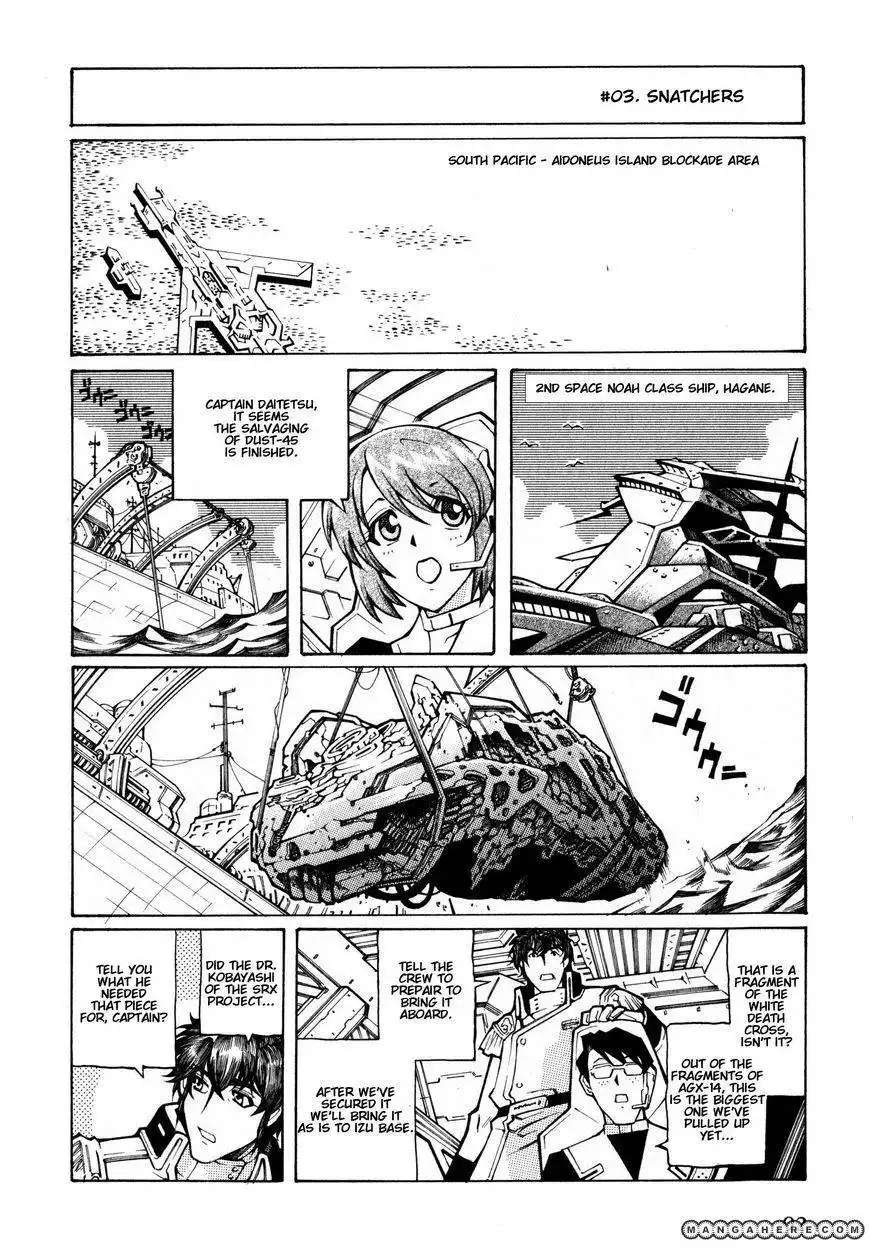 Super Robot Taisen OG - The Inspector - Record of ATX Chapter 3 8